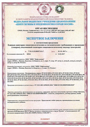Экспертное заключение № 068967